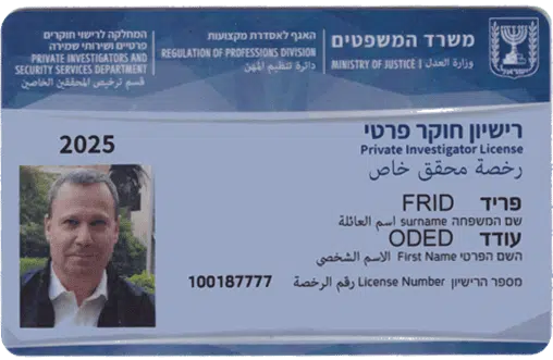 Private investigator license 2025 copy